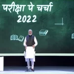 Pariksha Pe Charcha 2022 Highlights - Journalogi.com